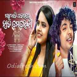 Manjuati Patarare To Hata Mehendi